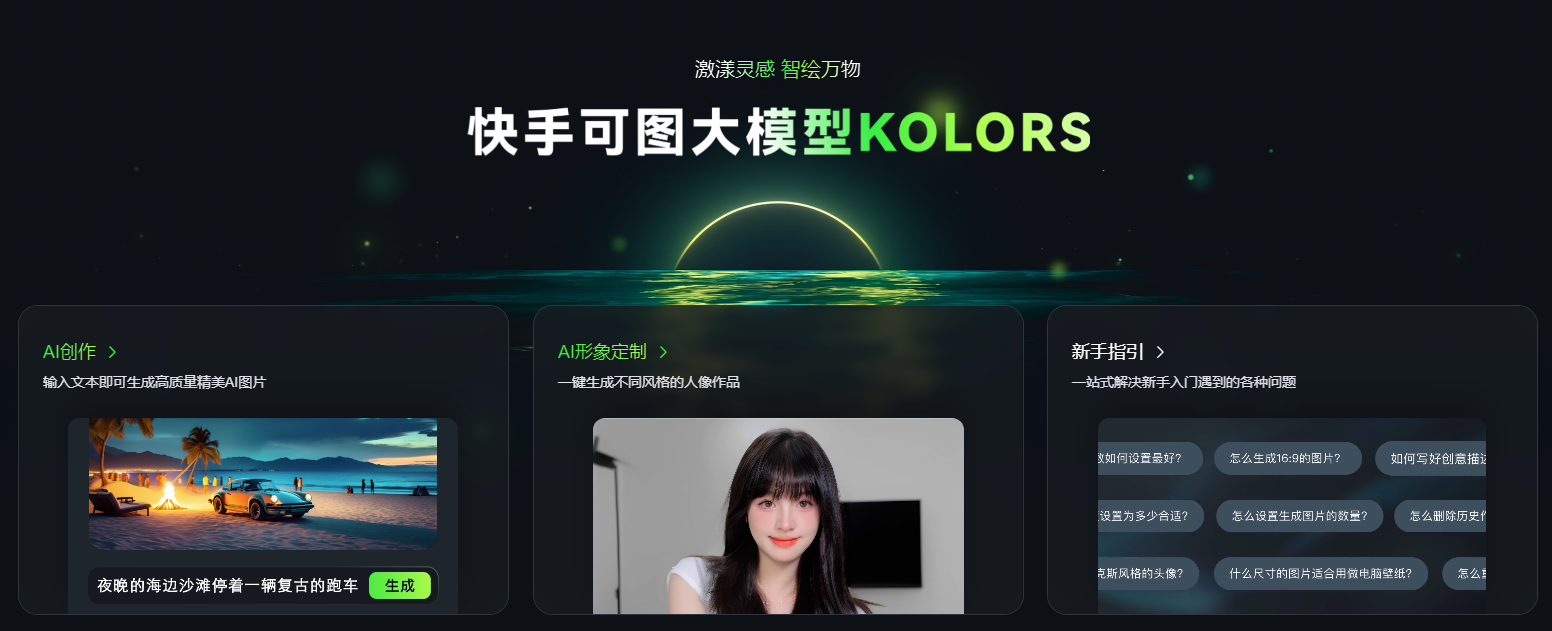可图 KOLORS